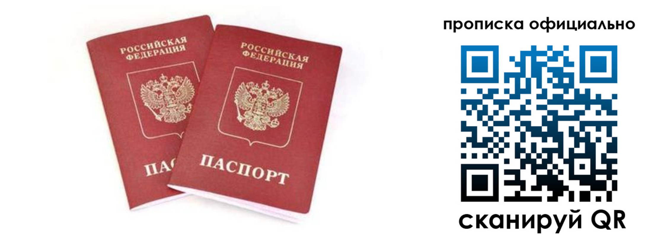 где прописаться в Кувшиново