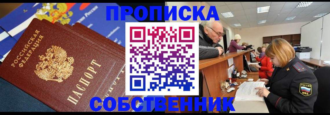 прописка для кредита в Кувшиново