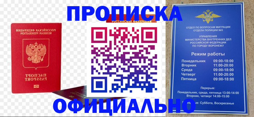 прописка иностранных граждан в Кувшиново