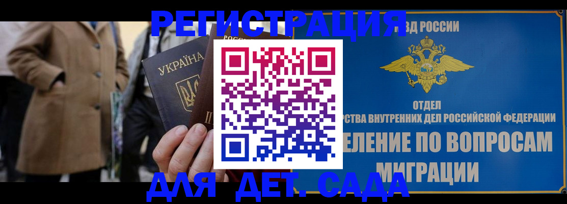 прописка ребенка в Кувшиново