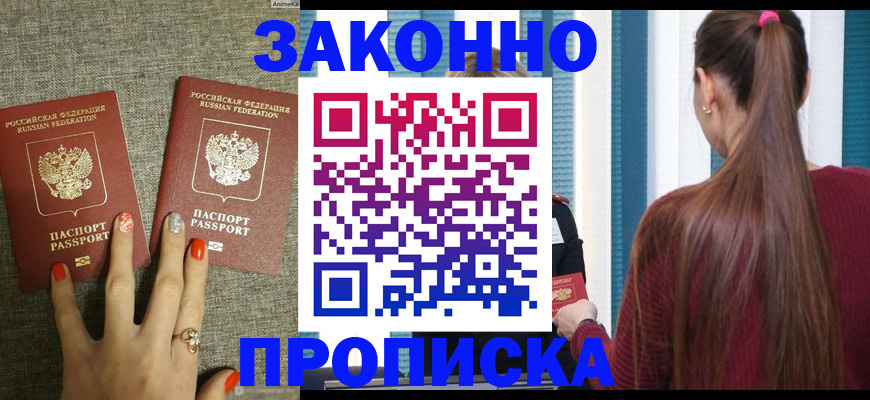 временная регистрация гарантия в Кувшиново