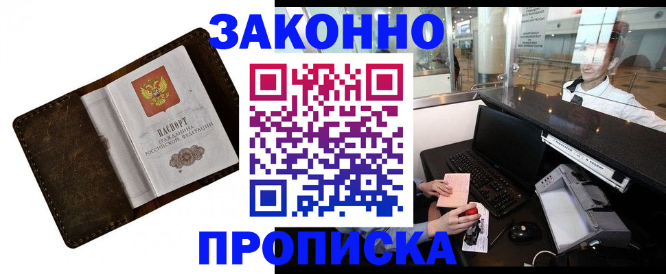 прописка для военкомата в Кувшиново