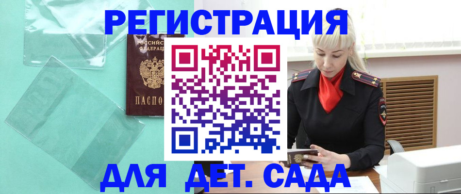 регистрация для школы в Кувшиново