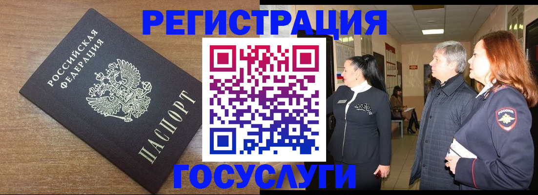 миграционный учет в Кувшиново