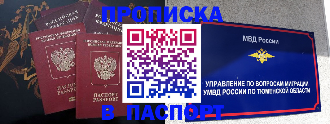 пропишу в квартире в Кувшиново