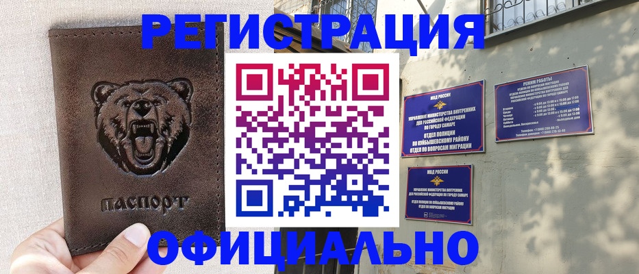 прописка 2025 в Кувшиново