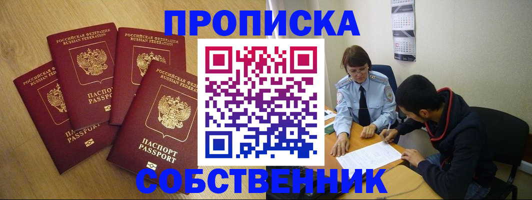 временная регистрация надежно в Кувшиново