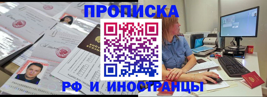 временная регистрация законно в Кувшиново